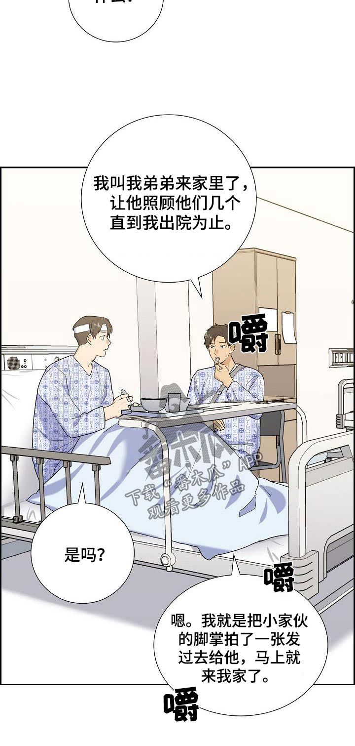 再相会歌原唱漫画,第89话2图