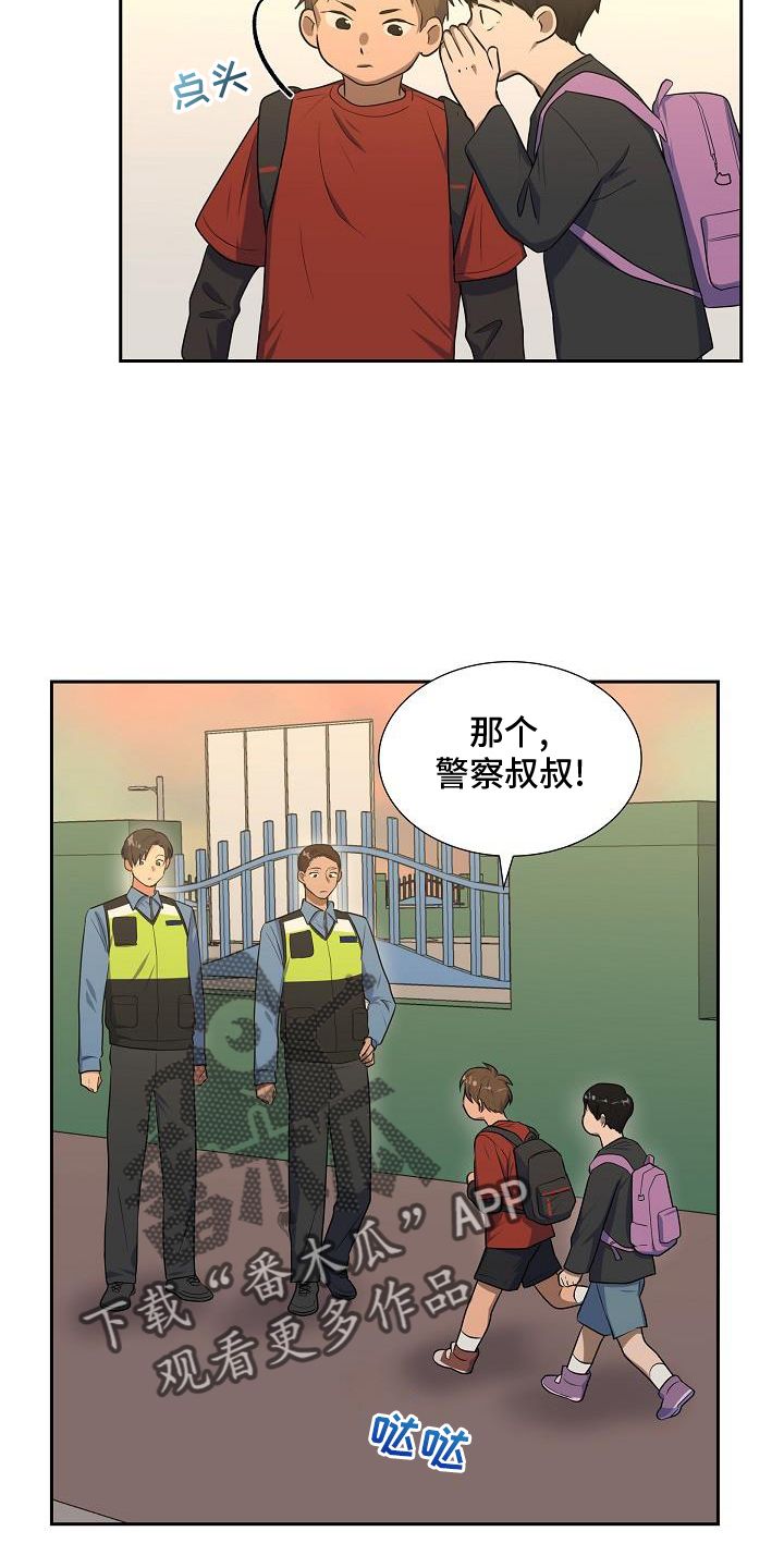 再相会原唱现场版漫画,第48话2图