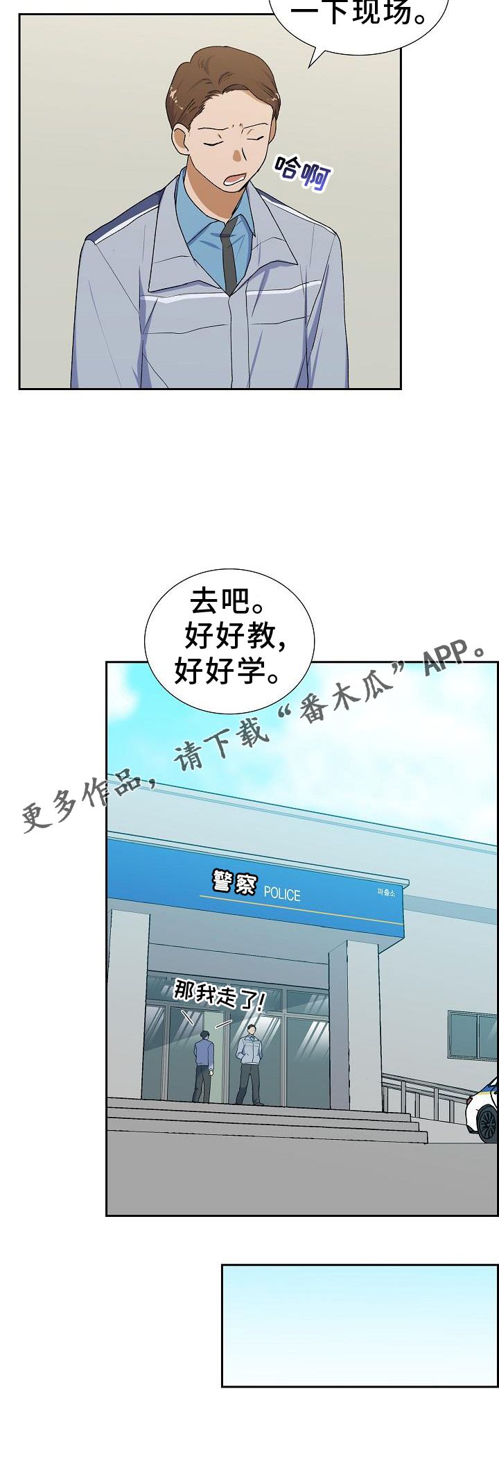 再相会歌 基督教歌谱漫画,第51话3图