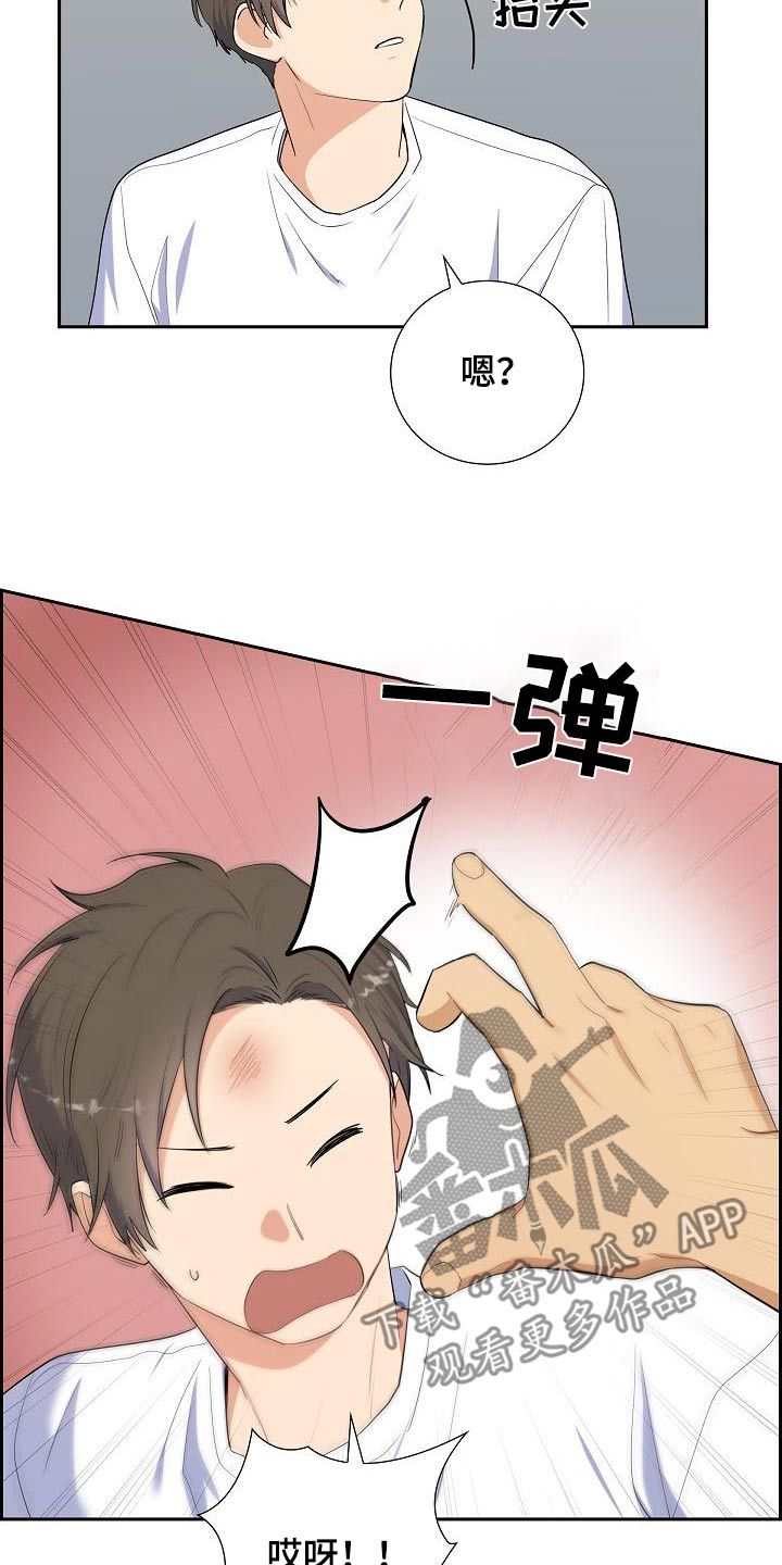 年轻的朋友来相会漫画,第73话1图