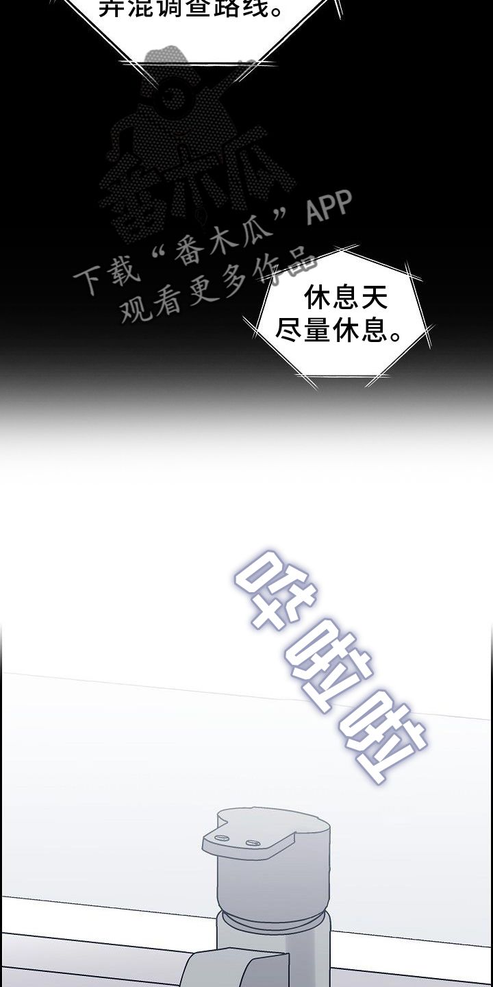 年轻的朋友来相会漫画,第32话5图