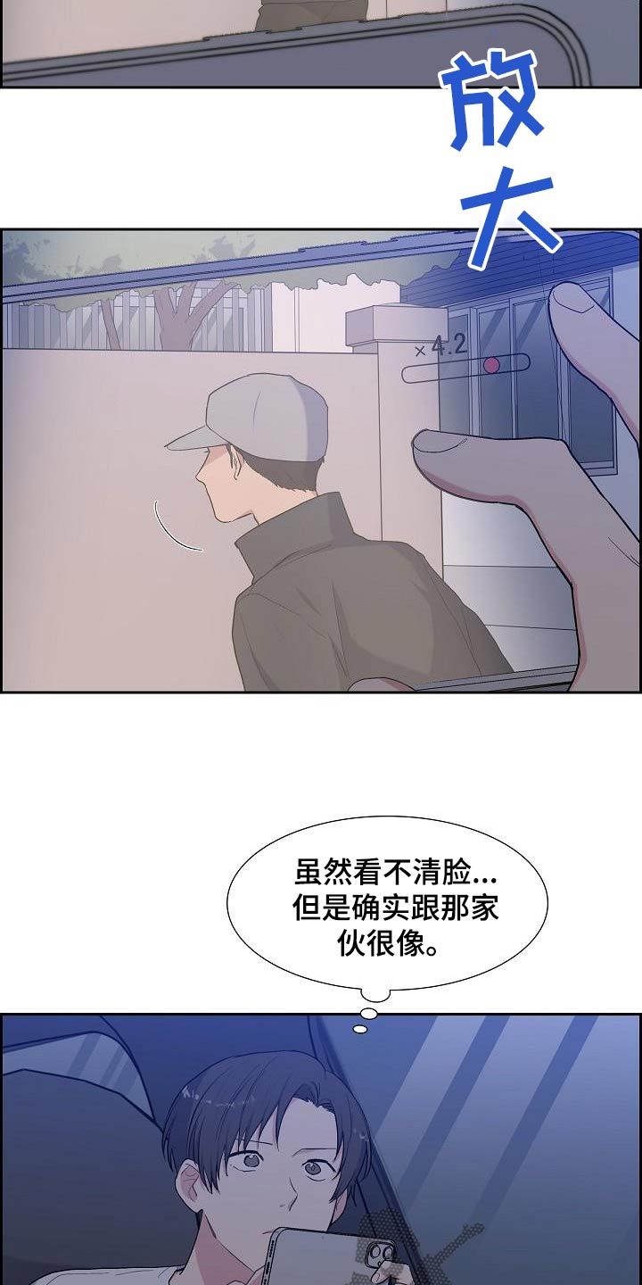 年轻的朋友来相会漫画,第58话1图