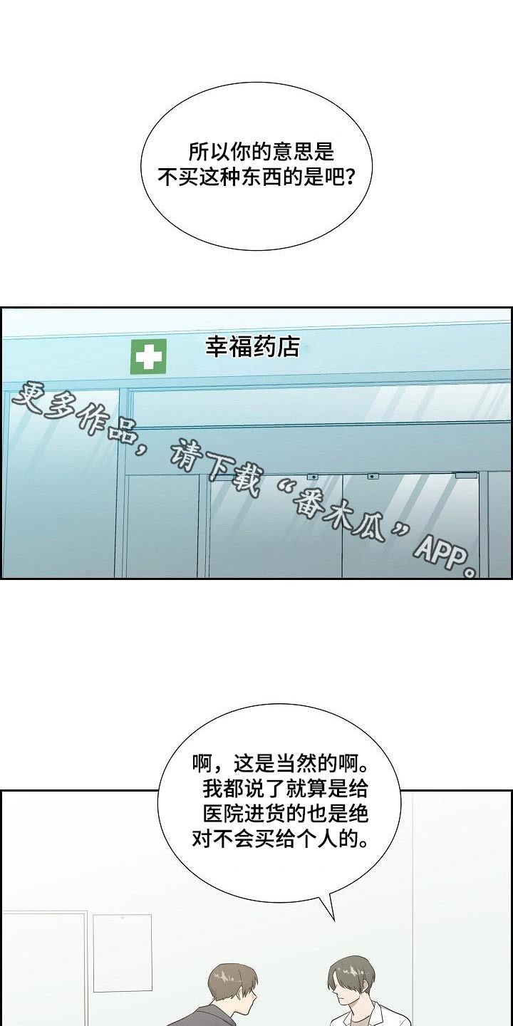 再相会基督教漫画,第71话1图