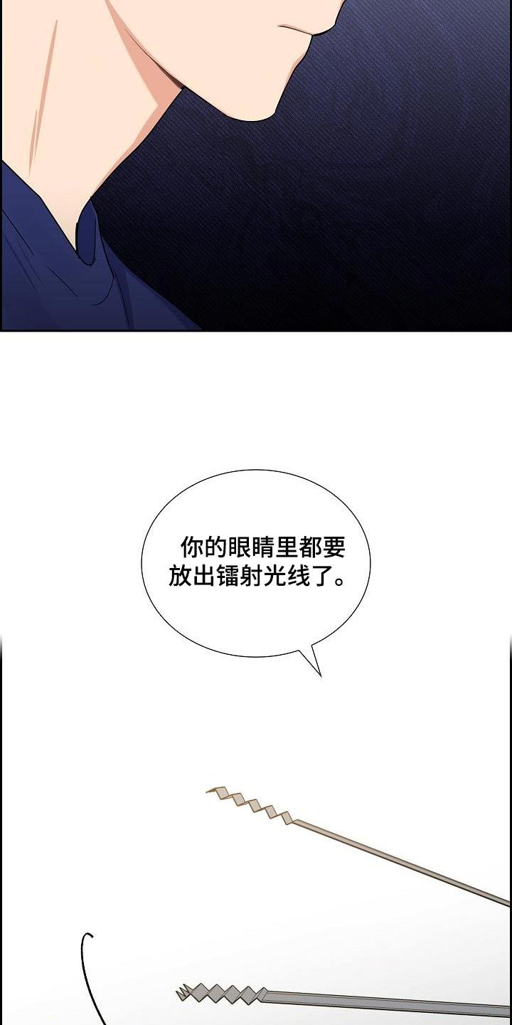 再相会基督教漫画,第76话3图