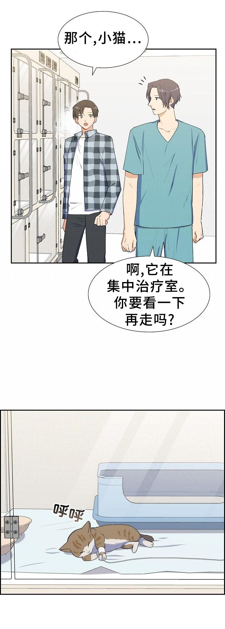 再相会歌 基督教歌谱漫画,第44话2图