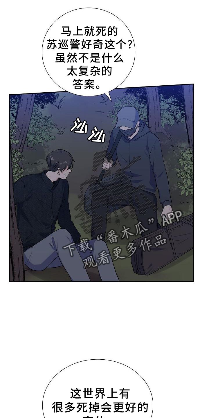 年轻的朋友来相会漫画,第37话1图