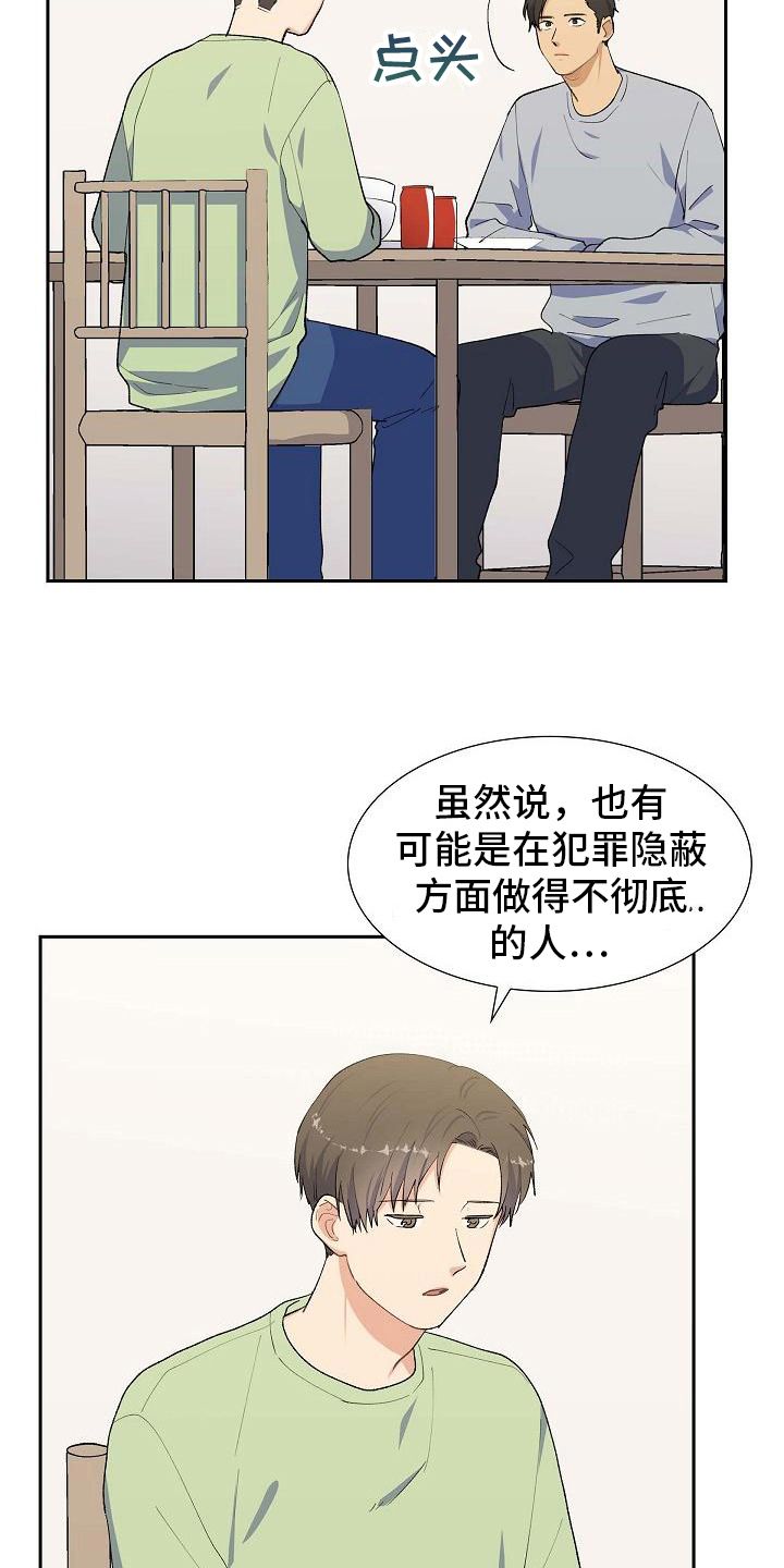 再相会歌 基督教歌谱漫画,第21话2图