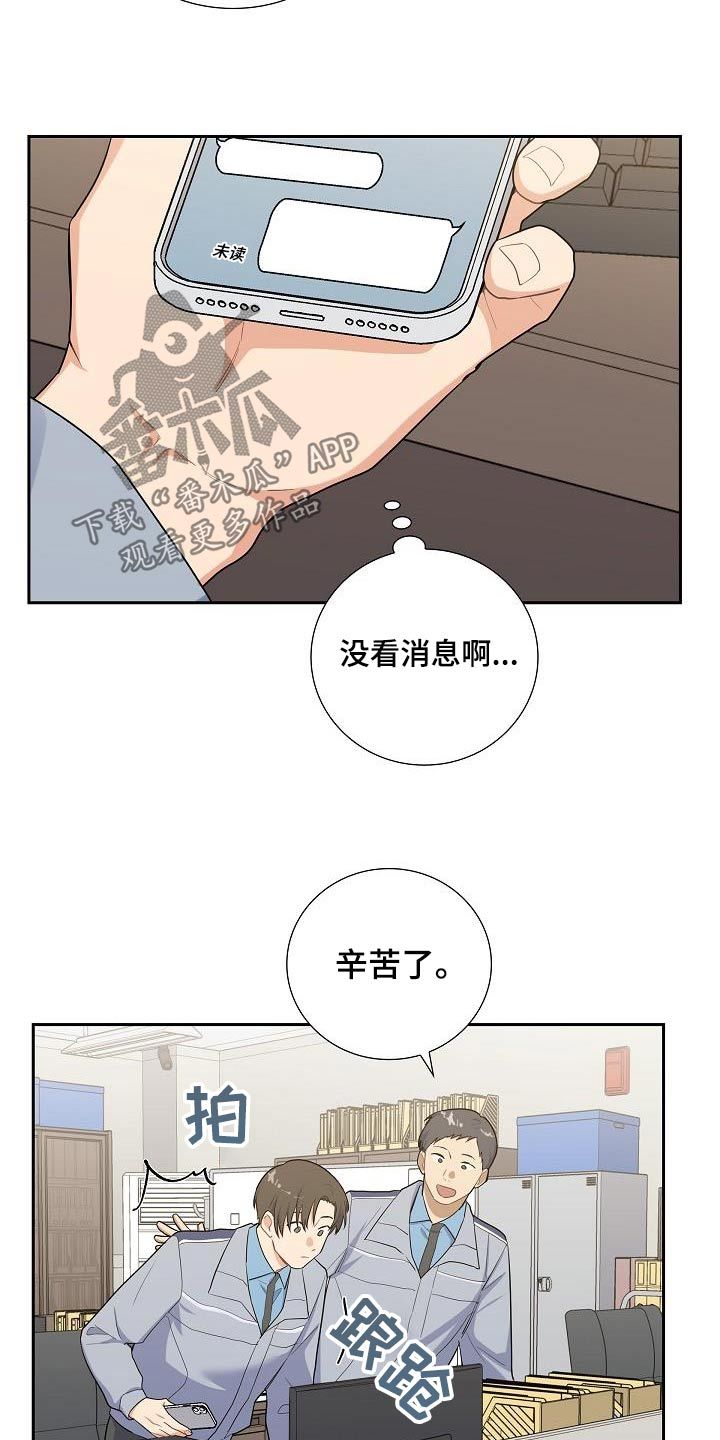 再相会歌原唱漫画,第80话5图