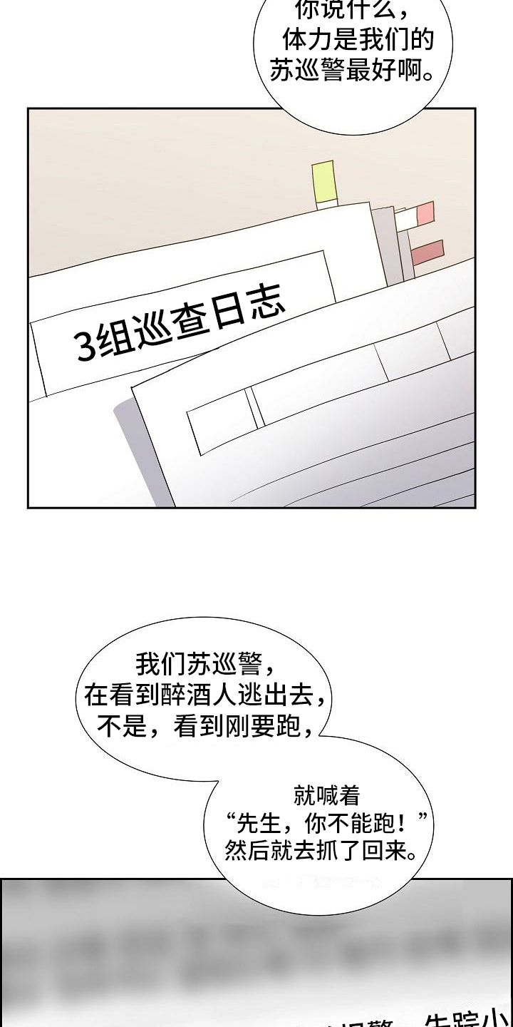 再相会基督教漫画,第9话4图