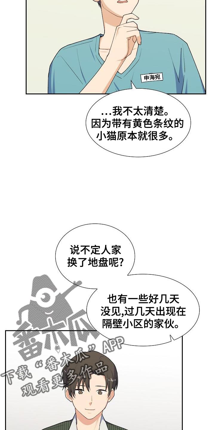 再相会原唱现场版漫画,第49话4图