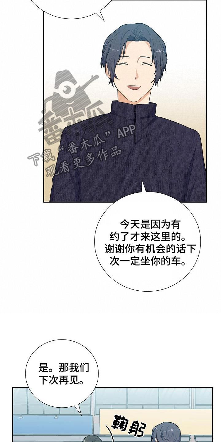 再相会歌原唱漫画,第78话1图