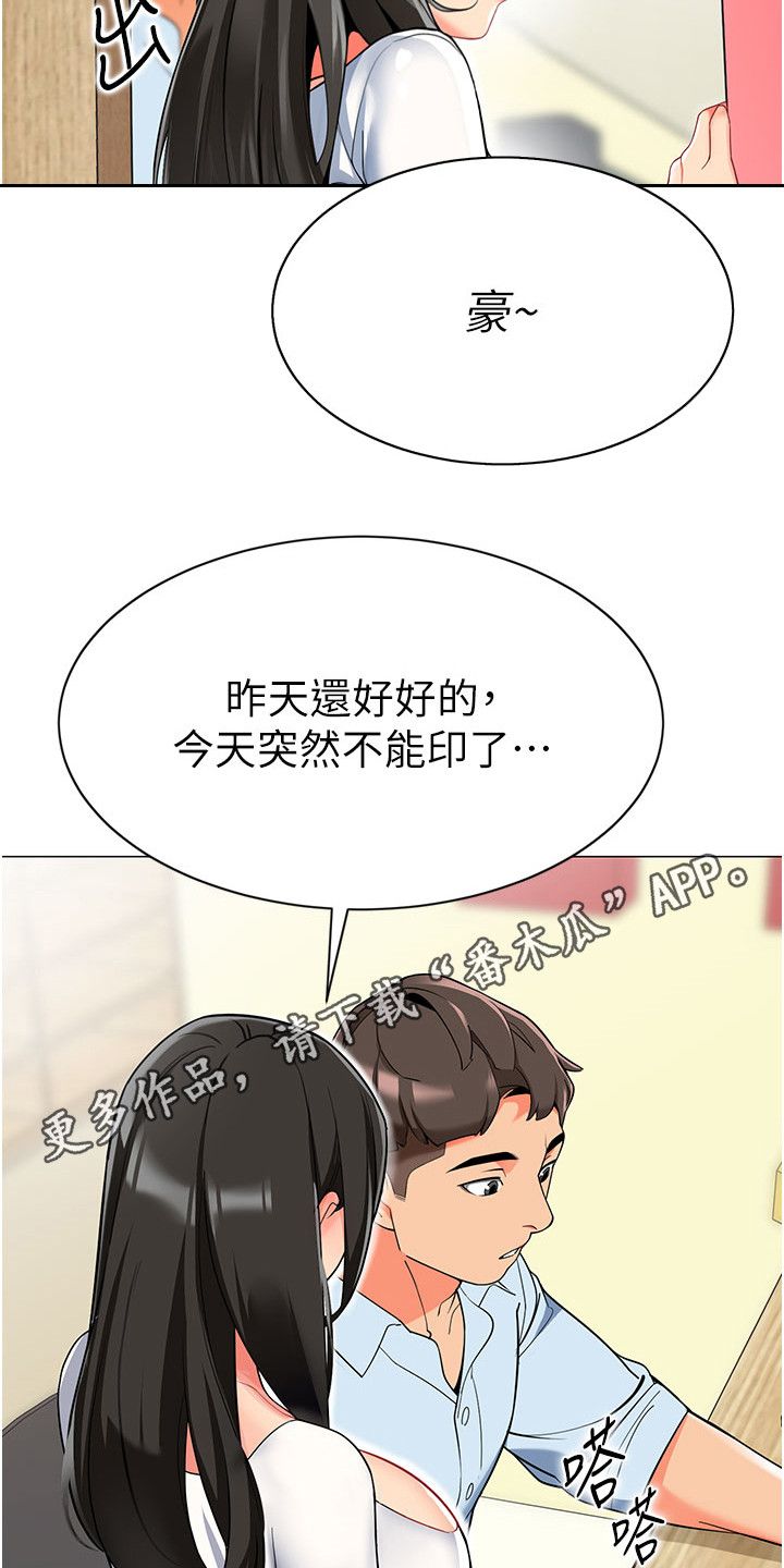 权限管理权限漫画,第6话5图