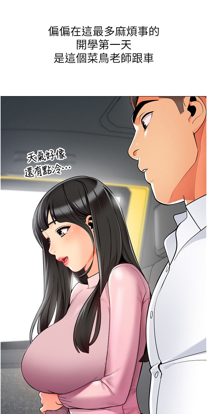 权限管理权限漫画,第1话5图