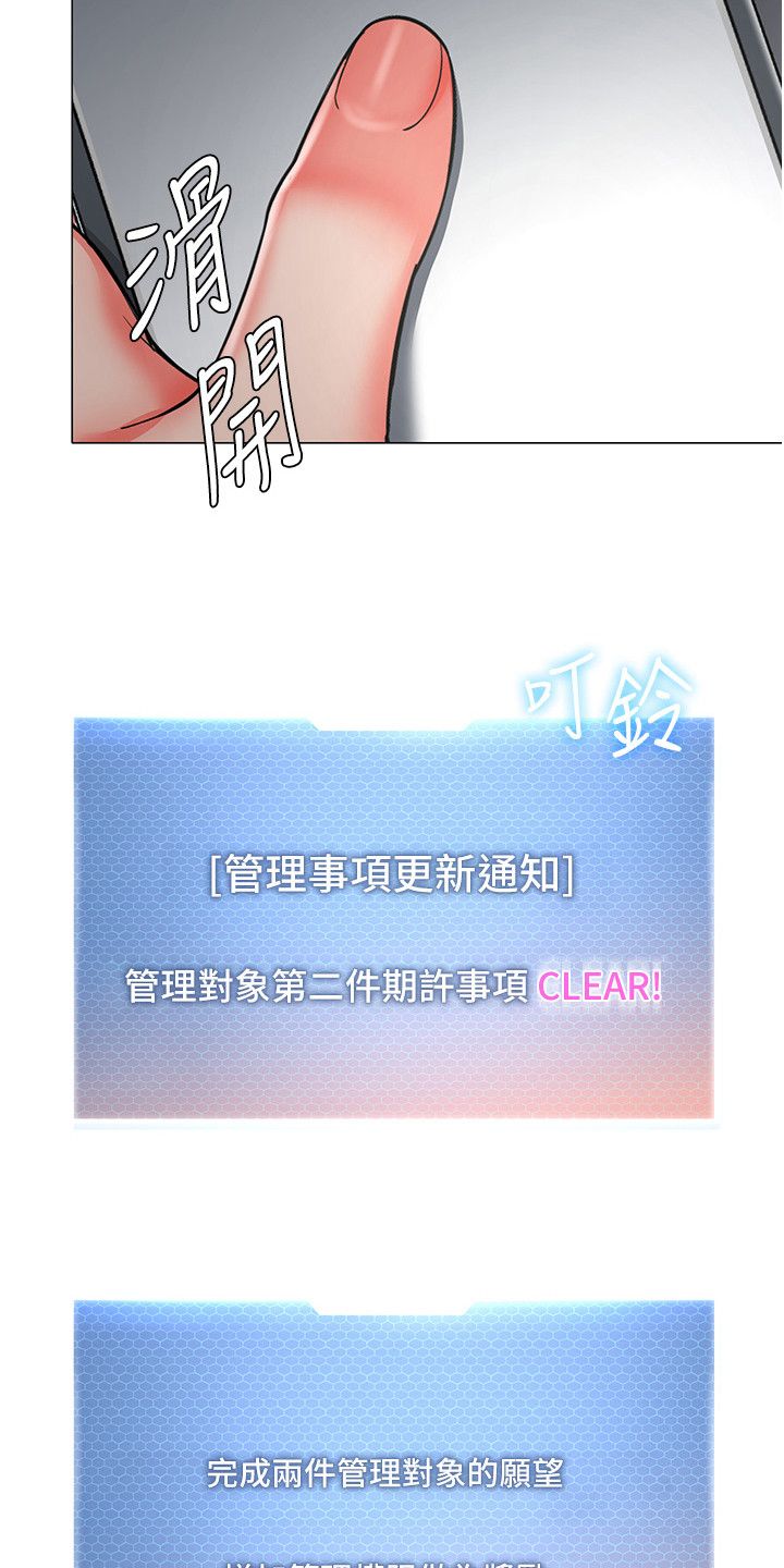 权限管理员工关系漫画,第10话4图