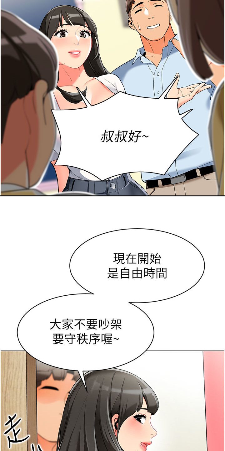 权限管理权限漫画,第6话4图