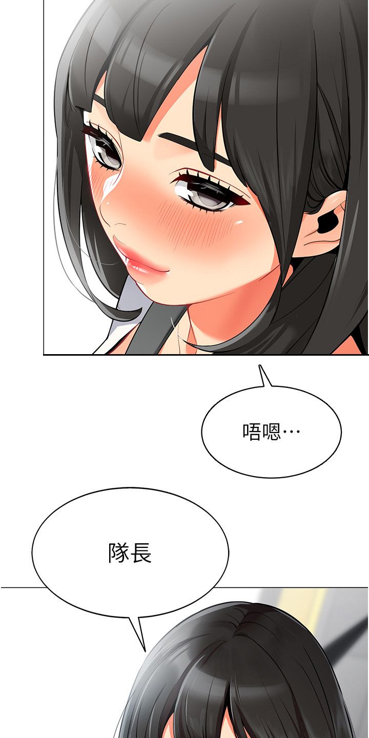 权限管理员免费阅读第三章漫画,第4话4图