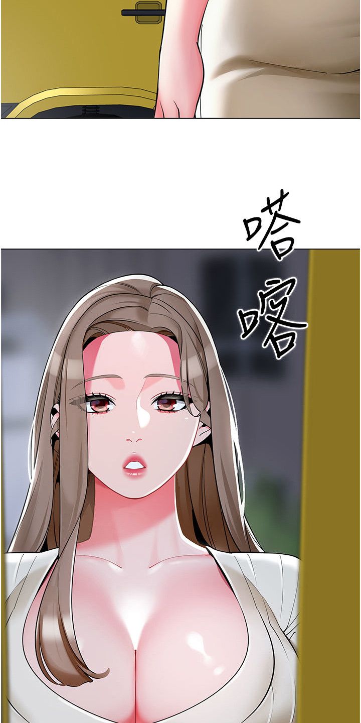 权限管理权限漫画,第12话4图