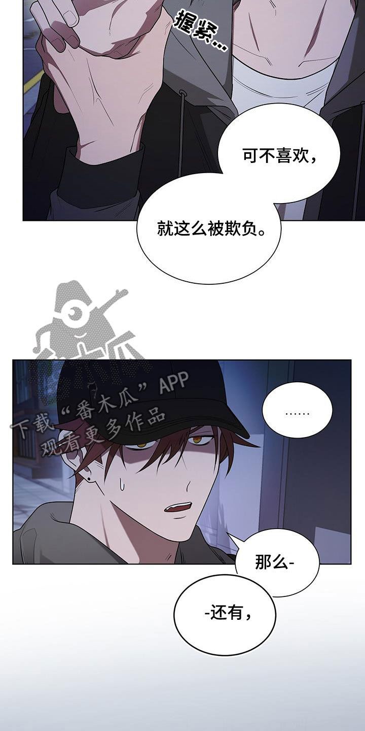 青蛇鹊起漫画,第58话2图