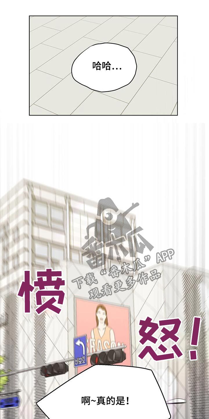 鹊蛇之争漫画,第96话2图