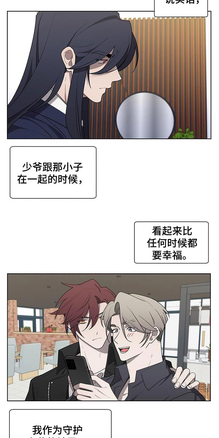 鹊蛇之争漫画图片漫画,第41话4图