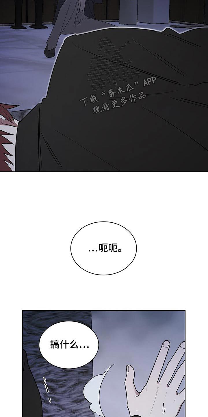 鹊蛇之争漫画在线观看漫画,第93话5图