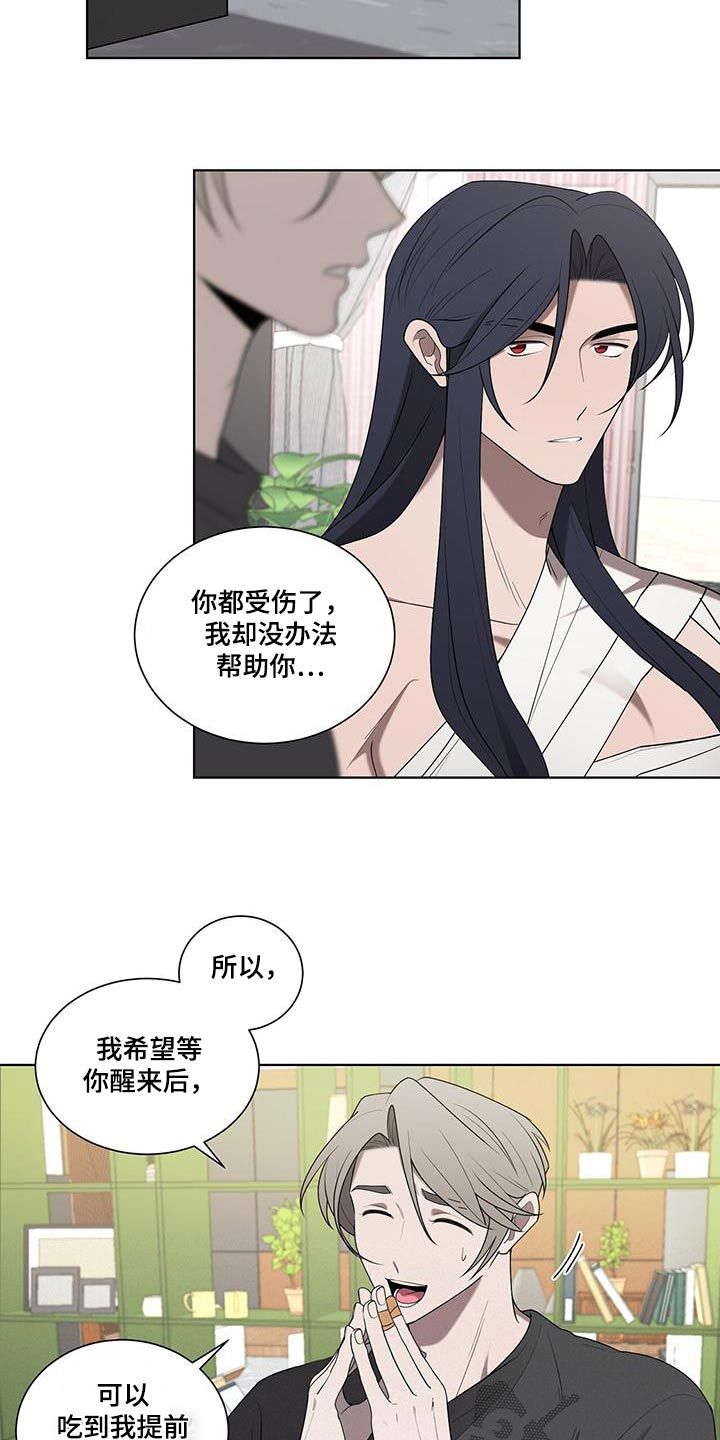 鹊蛇之争漫画在线观看漫画,第47话2图