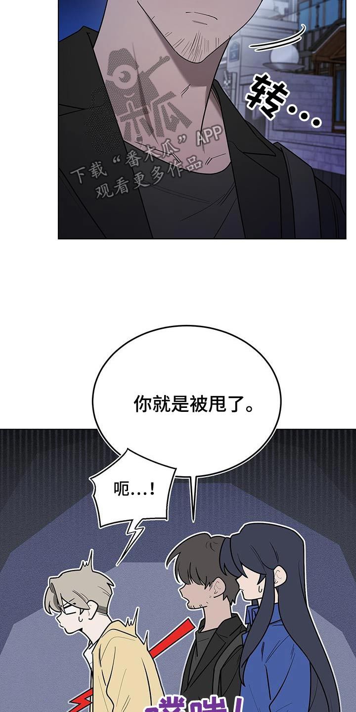 蛇雀相报漫画,第69话3图