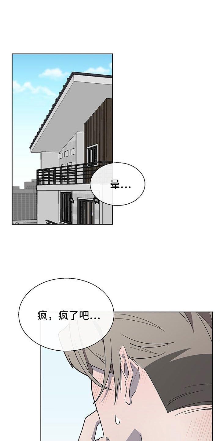 鹊与蛇漫画,第3话1图