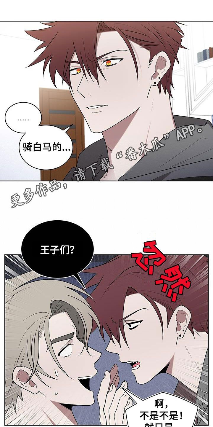 鹊蛇之争漫画,第62话1图