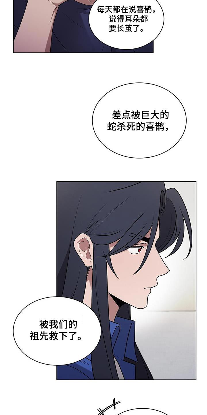 俗传鹊蛇斗处为吉壤漫画,第68话4图