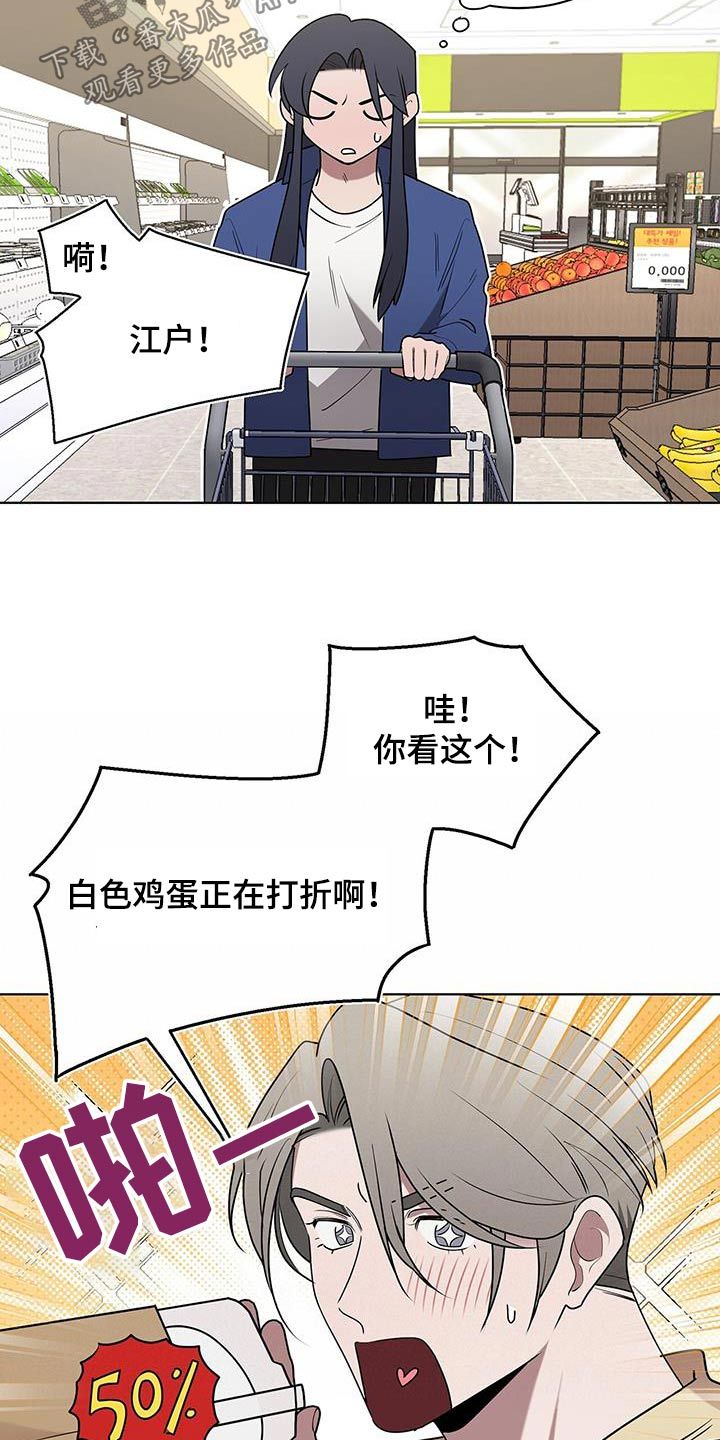 雀舌制作工艺漫画,第66话2图