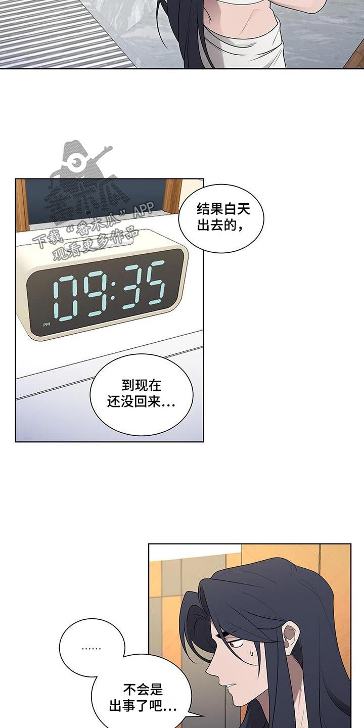 鹊蛇之争漫画,第51话2图