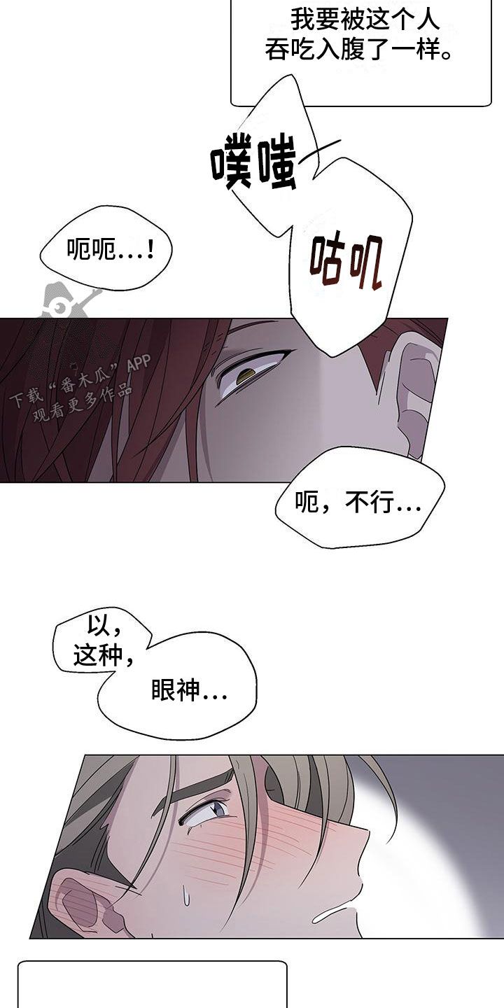 鹊蛇之争漫画,第9话4图