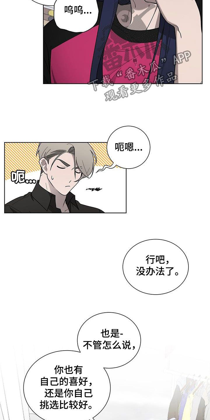 喜鹊 蛇漫画,第31话5图