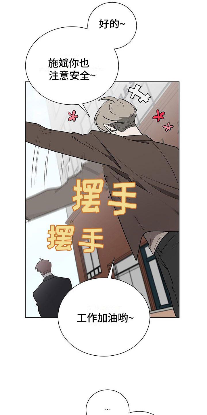 鹊蛇之争漫画图片漫画,第17话3图