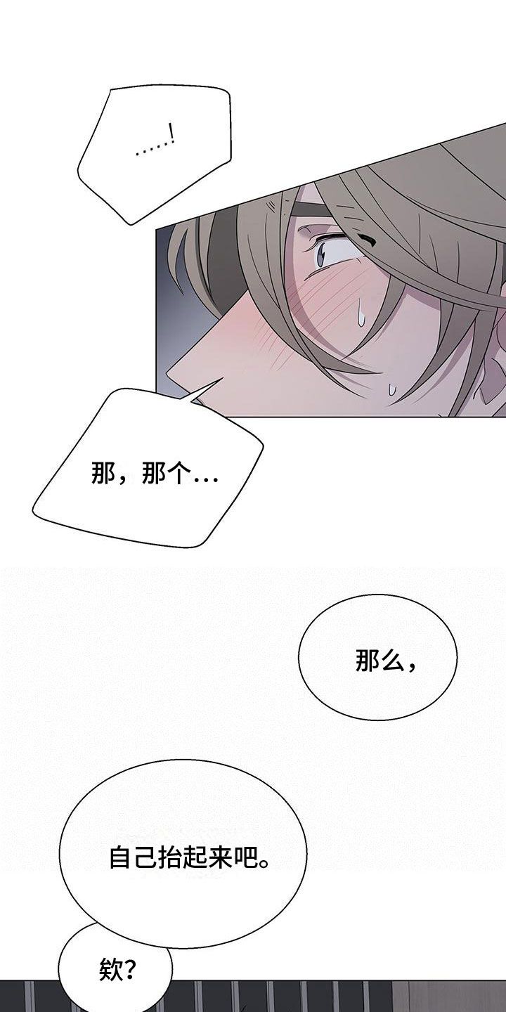 雀舌栀子花与小叶栀子花的区别漫画,第9话1图