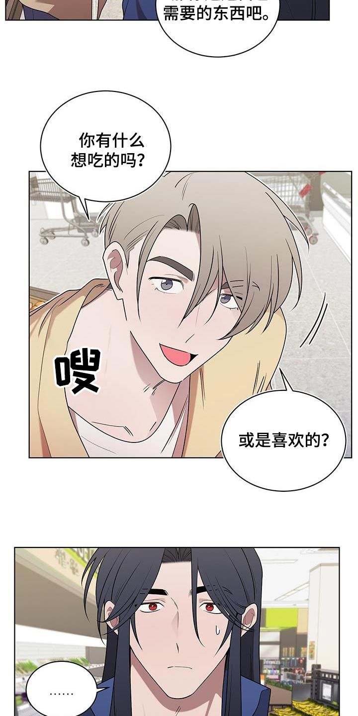 鹊蛇之争漫画在线观看漫画,第66话5图