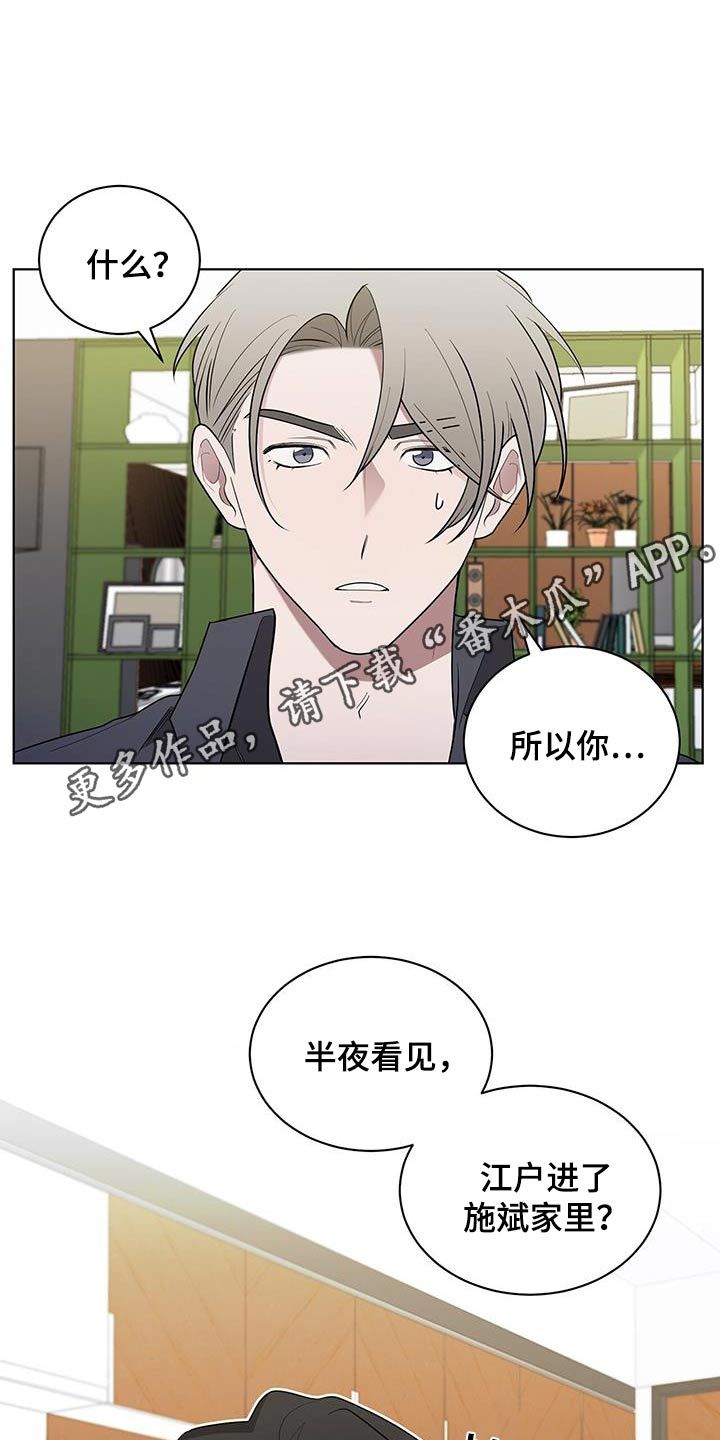 鹊蛇之争漫画在线观看漫画,第79话1图