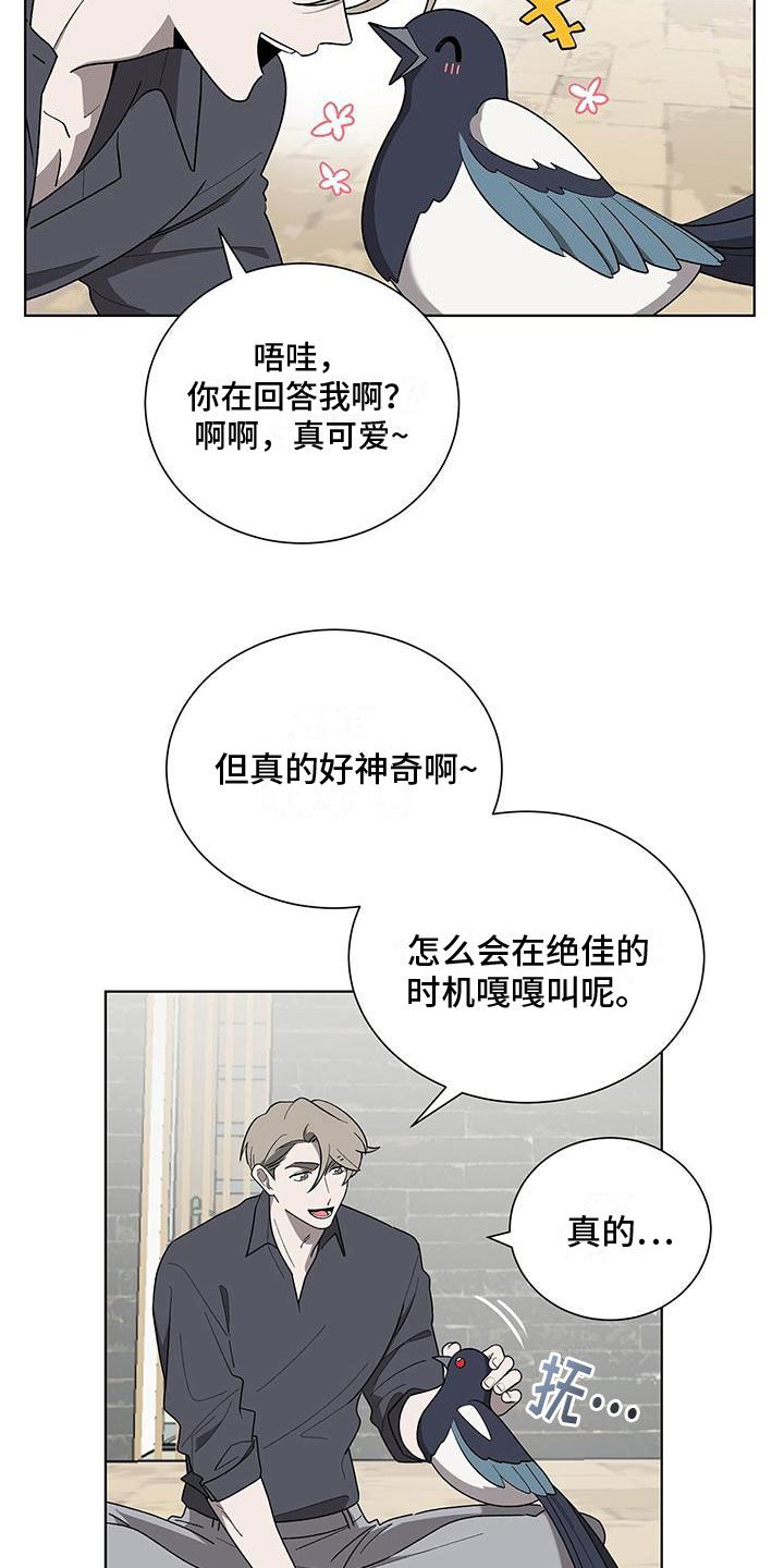 雀舌栀子花图片漫画,第2话2图