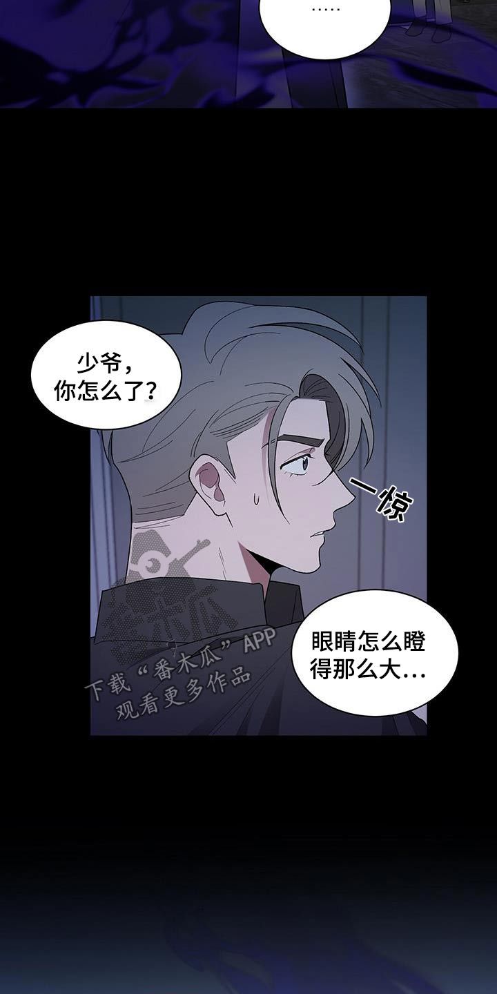 鹊蛇之争灵机一动漫画,第83话4图