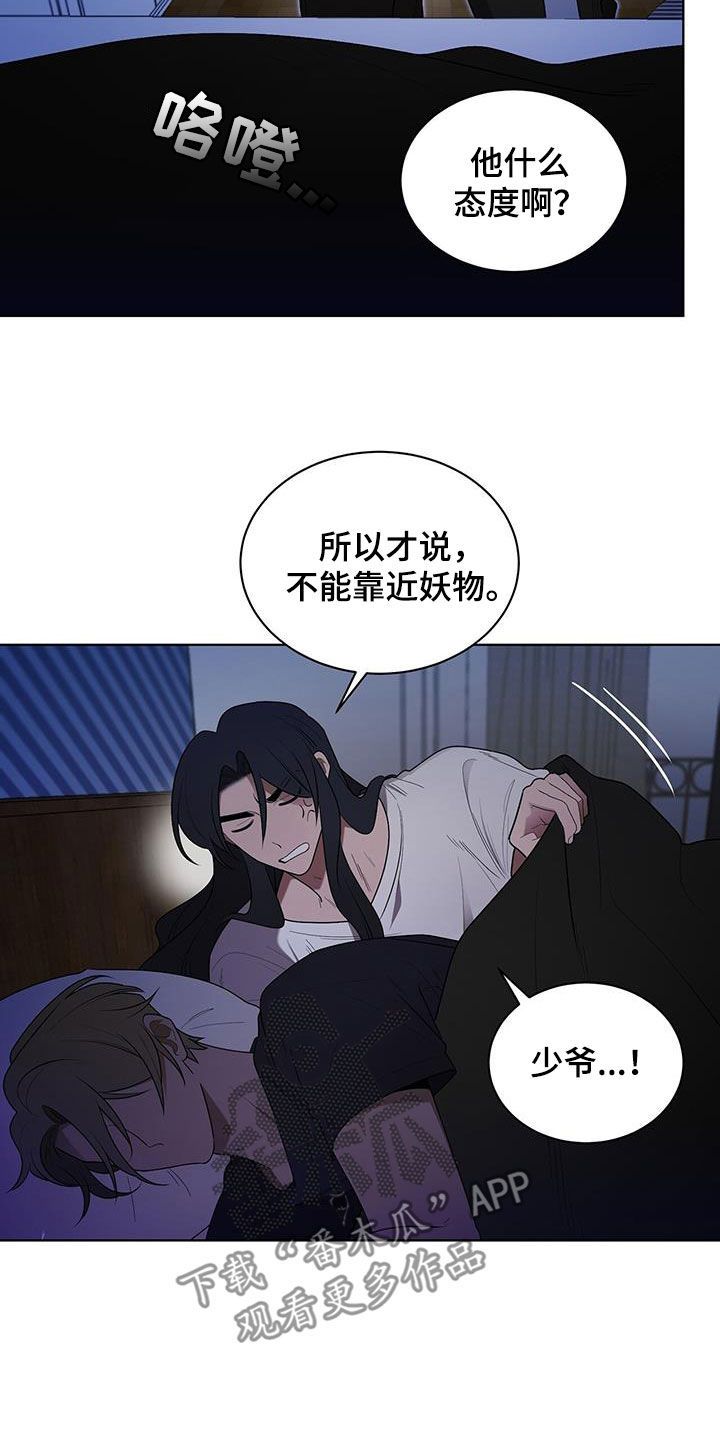 雀舌栀子花漫画,第64话2图