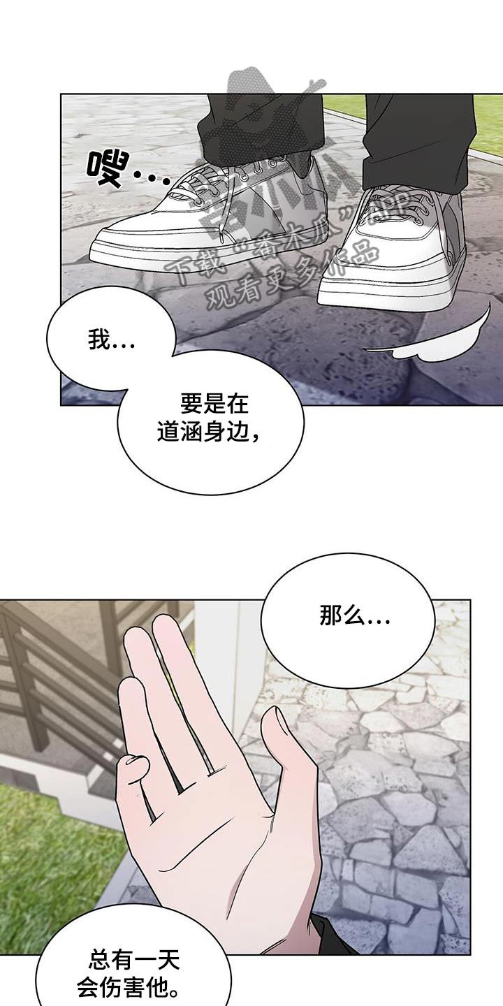 雀舌制作工艺漫画,第86话3图