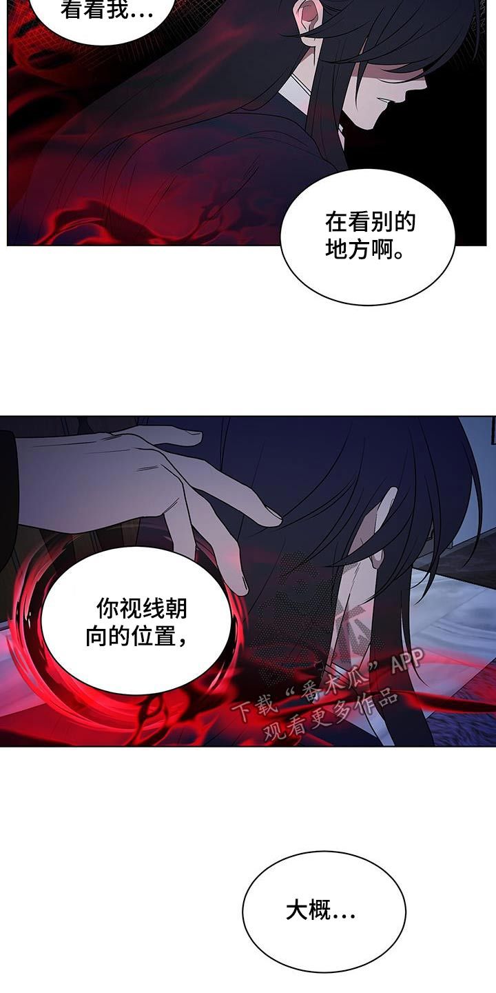 蛇雀相报漫画,第87话3图