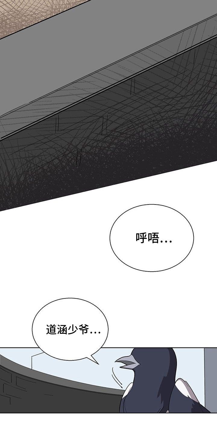 鹊蛇之争是不是三人行在哪看漫画,第5话2图