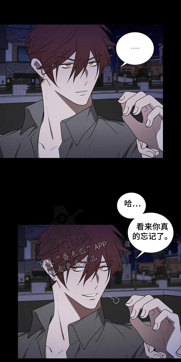 鹊蛇之争免费漫画,第44话4图