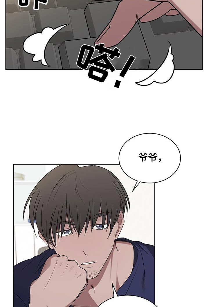 喜鹊 蛇漫画,第68话3图