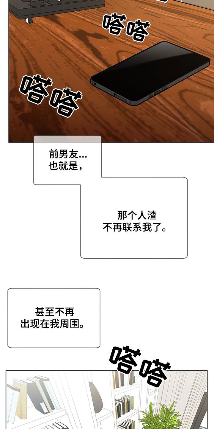 雀舌栀子花漫画,第64话2图