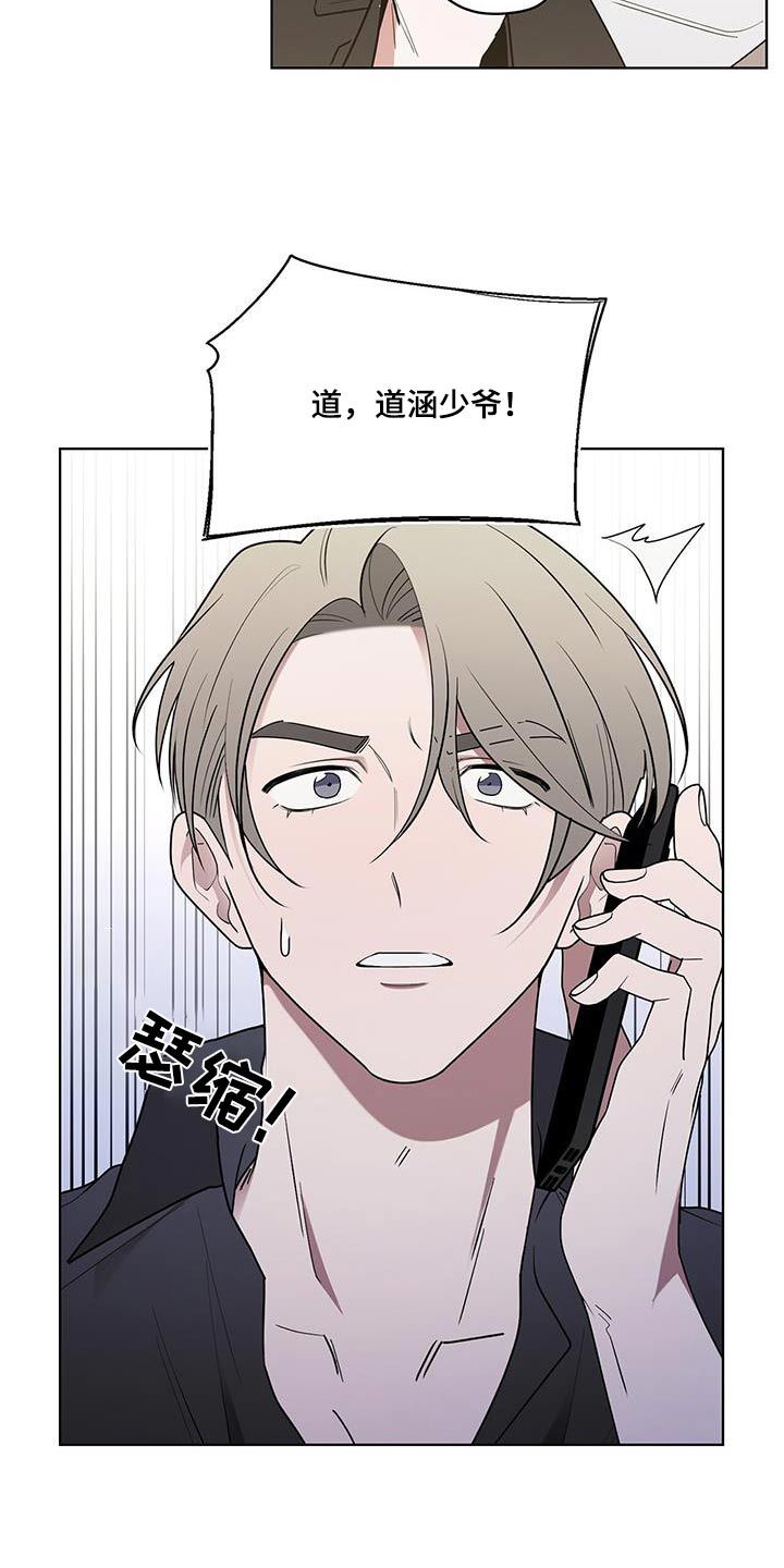 雀蛇之争韩漫解说漫画,第82话3图