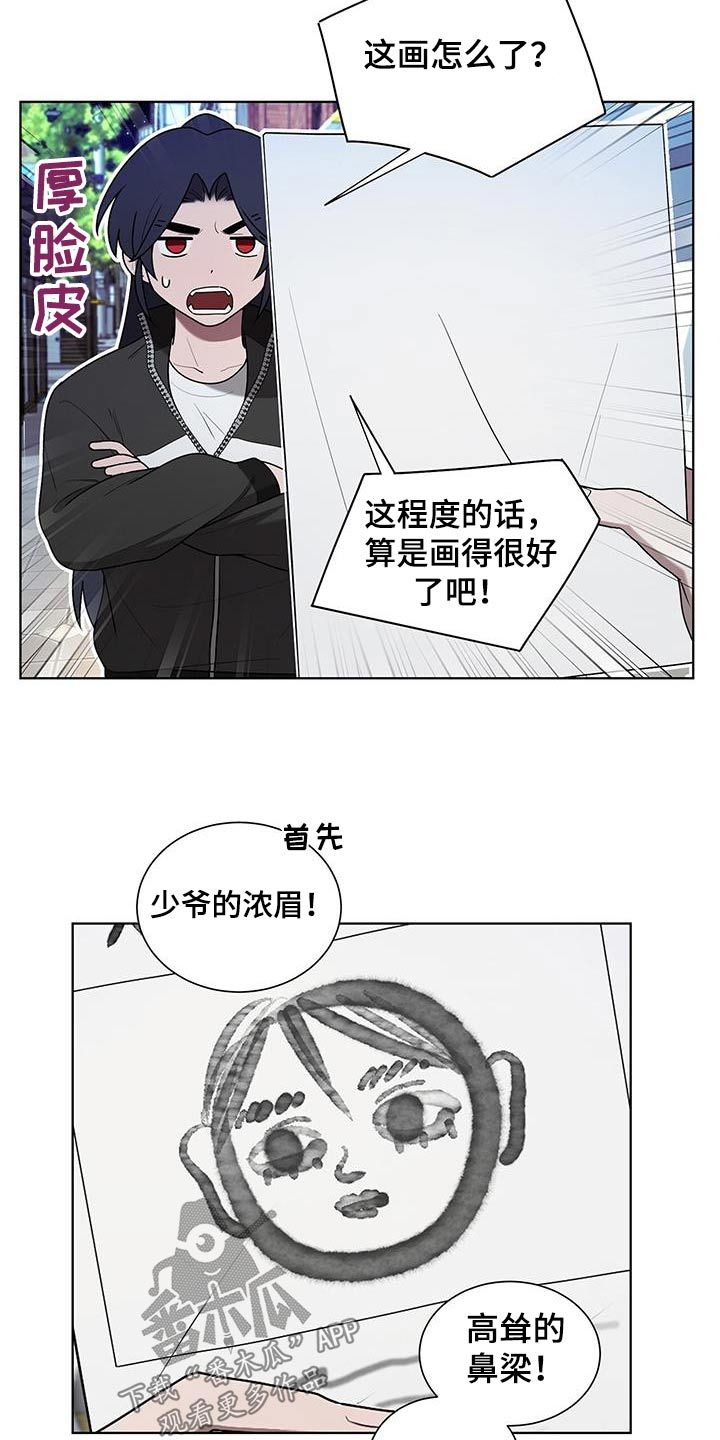 鹊蛇之争漫画,第53话2图