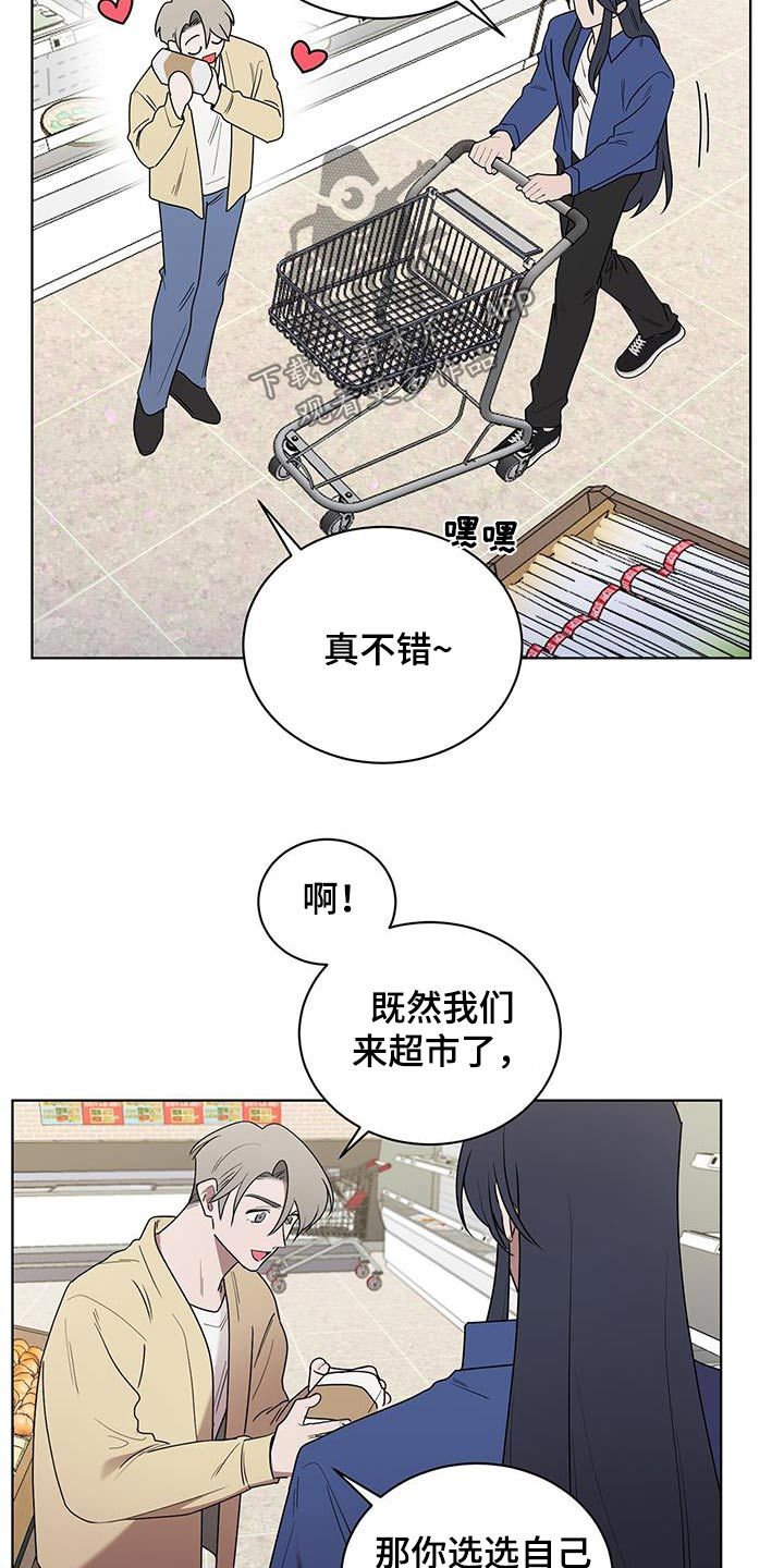 鹊蛇之争漫画,第66话4图